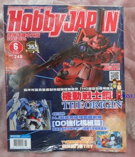 任選2本100-未拆封電擊嗜好流行月刊HOBBY JAPAN 日本國際中文版2015年6月號 機動戰士鋼彈強化模組