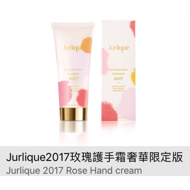 茱莉蔻2017玫瑰護手霜奢華限定版