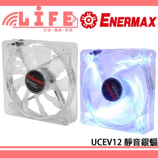 【生活資訊百貨】Enermax 安耐美 保銳 UCEV12 靜音銀蝠 藍光 12公分風扇 電腦風扇 機殼風扇