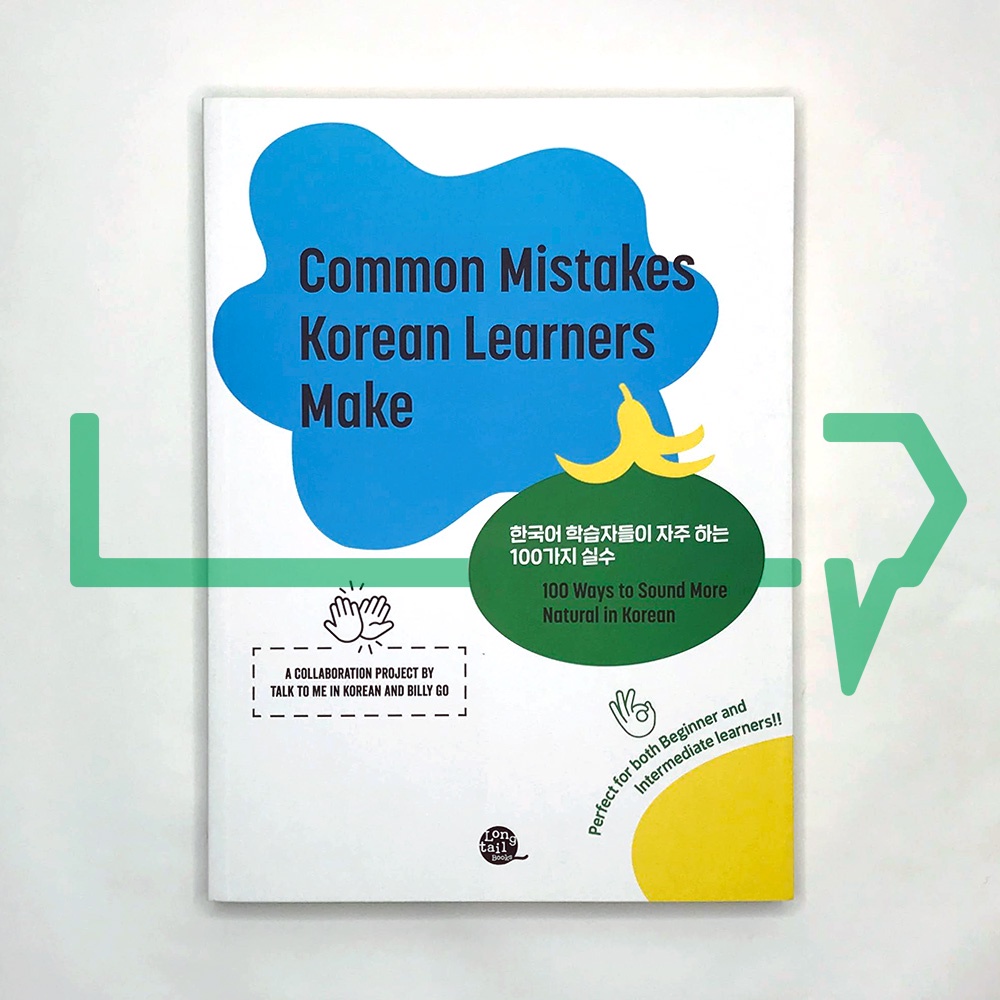 Common Mistakes Korean Learners Make. TTMIK, Korean