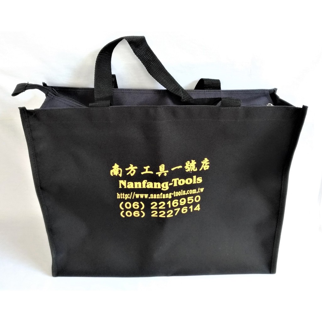 【台南南方】台灣製 南方 工具五金行 官方 黑色 收納袋 工具袋 側背包 購物袋