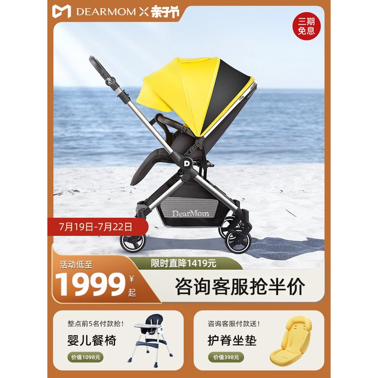 DearMom A2 嬰兒車 新生兒 雙向 輕便 折疊 可坐躺 寶寶 手推車 便攜式 傘車