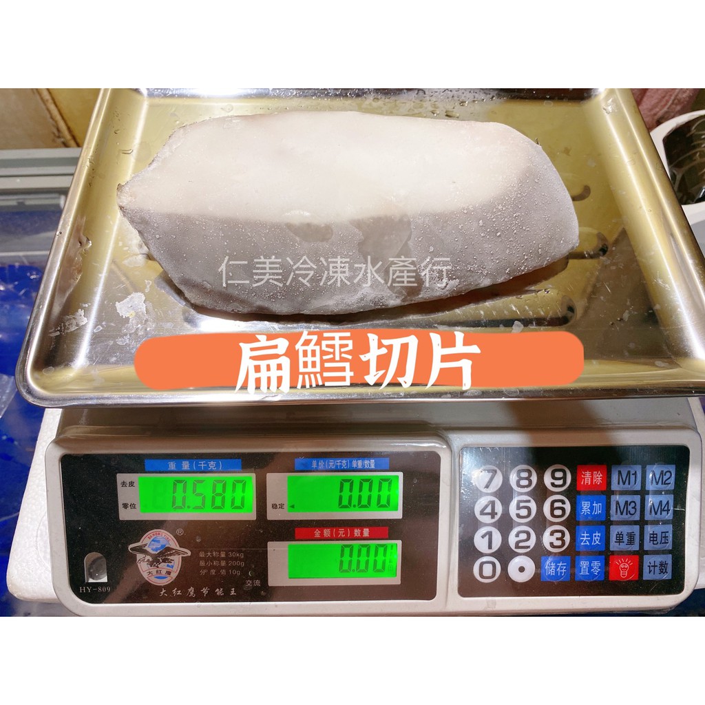 扁鱈550g ±10%/比目魚切片/扁鱈/厚切鱈魚/急速冷凍/鱈魚片