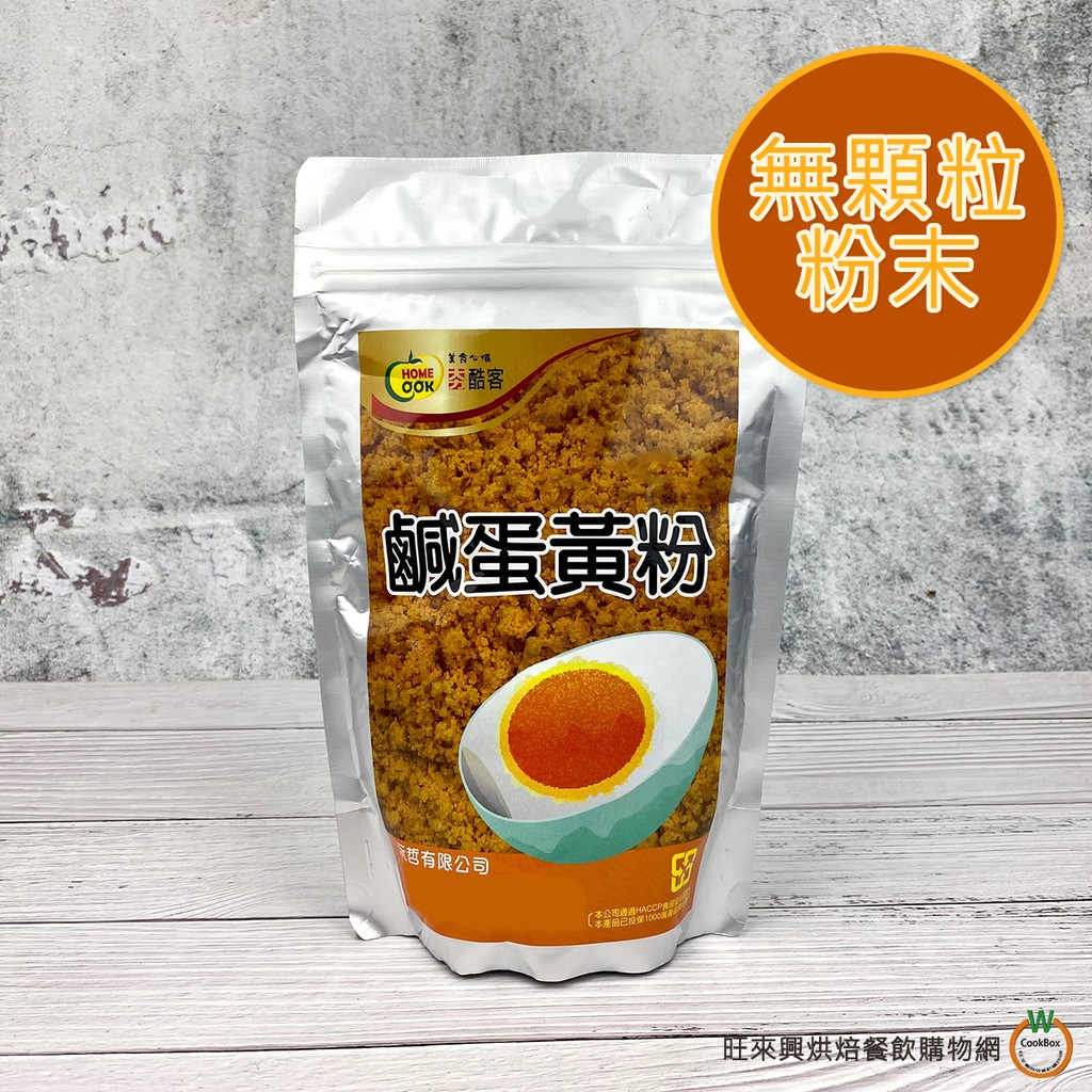 酷客 鹹蛋黃粉300g (無顆粒) / 包