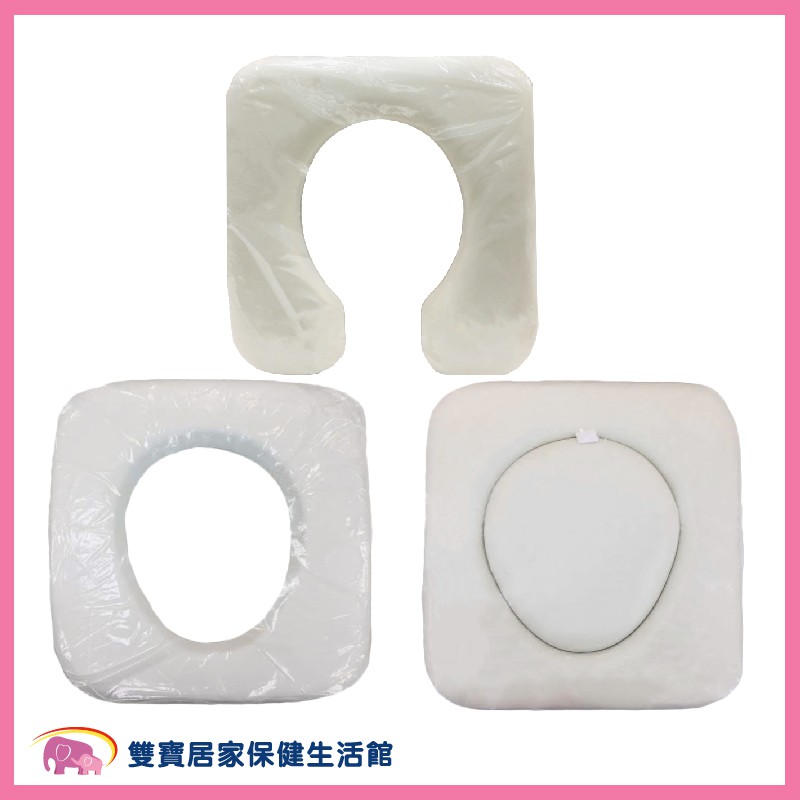 富士康馬桶椅坐墊三種可選軟墊便器椅坐墊便盆椅坐墊便器椅座墊馬桶椅座墊便器椅椅墊馬桶椅椅墊 蝦皮購物