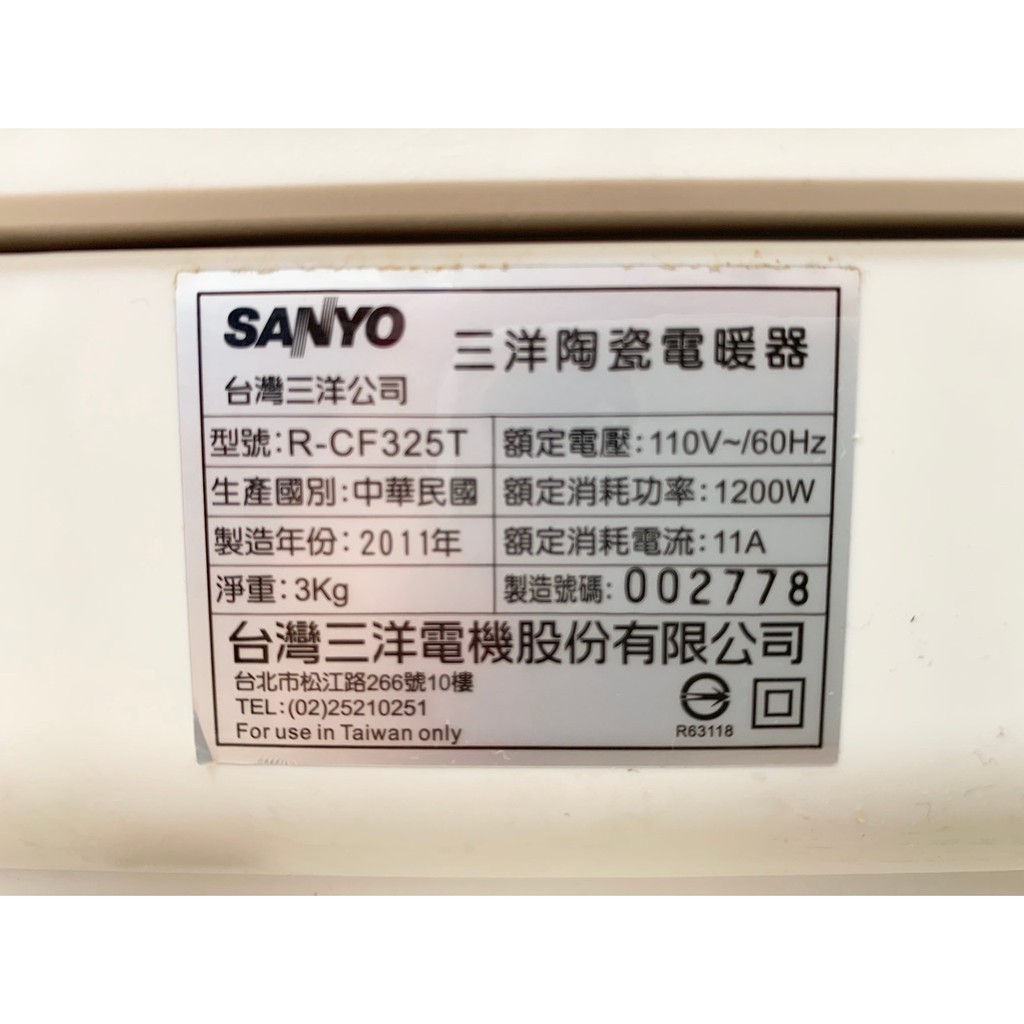 [現貨 直接下標] 台灣三洋 【SANYO】R-CF325T陶瓷電暖器