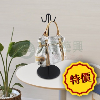 *W型皮包架/皮包展示架/皮包收納架/可伸縮