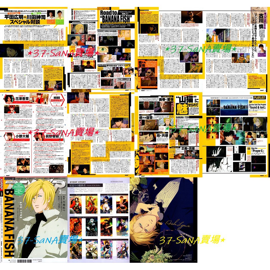 日雜切頁 11p 工作細胞 Banana Fish 亞修 英二 川田紳司 平田廣明 古川慎 肖達 Idolish7 蝦皮購物