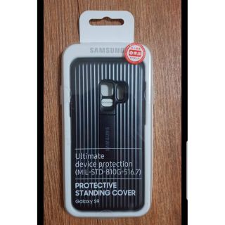 全新三星原廠Galaxy S9 立架式保護皮套 （三星智慧館購入）