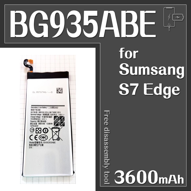 限時甩賣《EB-BG935ABE》三星 S7 Edge 內置電池 贈拆機工具 🔋 全新 現貨