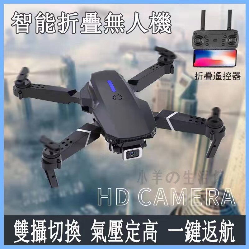 折疊空拍機 優惠推薦 2021年12月 蝦皮購物台灣