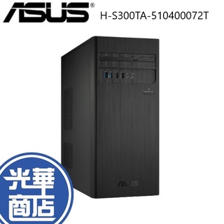ASUS 華碩 H-S300TA-510400072T 雙核 桌上型電腦