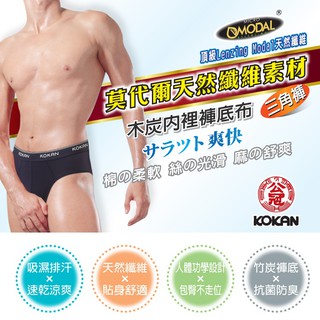 內衣頻道｜680 臺灣製 莫代爾Modal 材質 彈性優 透氣佳 竹炭內裡褲底 男褲-(單件/組) M/L/XL/Q