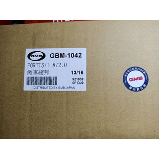 汽材小舖 日本GMB FORTIS 07- 煞車總邦 煞車總泵