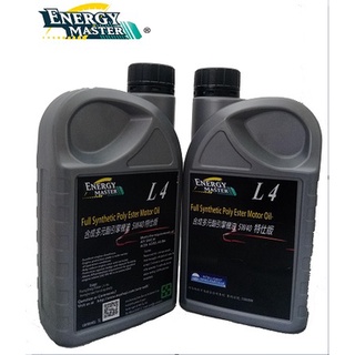 L4 全合成多元酯汽油引擎機油 特仕版
