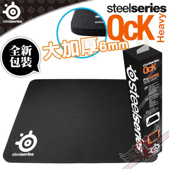 賽睿 SteelSeries Qck Heavy 電競 滑鼠墊 大型加厚 PC PARTY