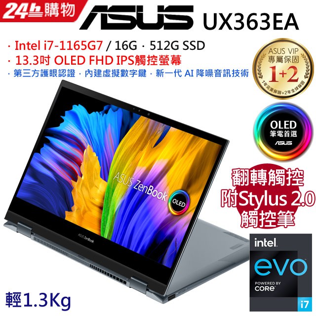 ASUS ZenBook Flip 13 UX363EA