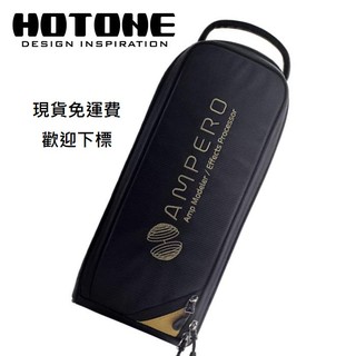 Hotone Ampero 效果器 專用 收納袋