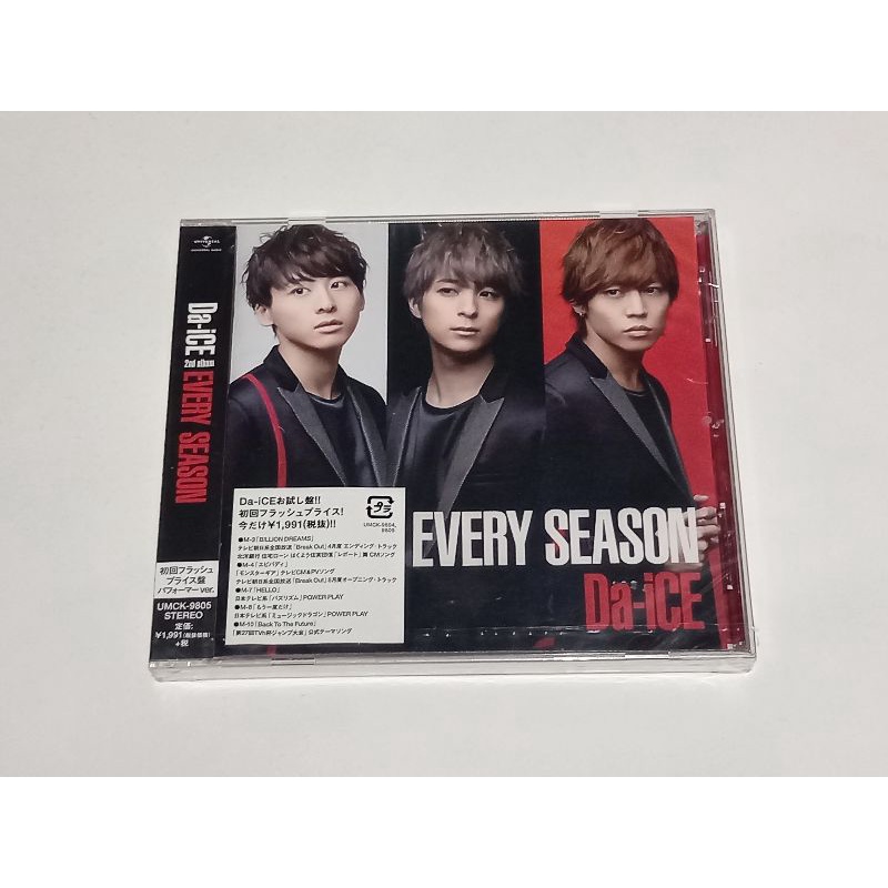 Da-iCE 恐かっ HELLO 2015-2016 カレンダー ポスター
