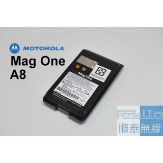『光華順泰無線』 Motorola Mag One A8 A6 無線電 對講機 原廠 電池