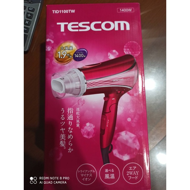 【TESCOM】TID1100 高效速乾負離子吹風機(粉色)