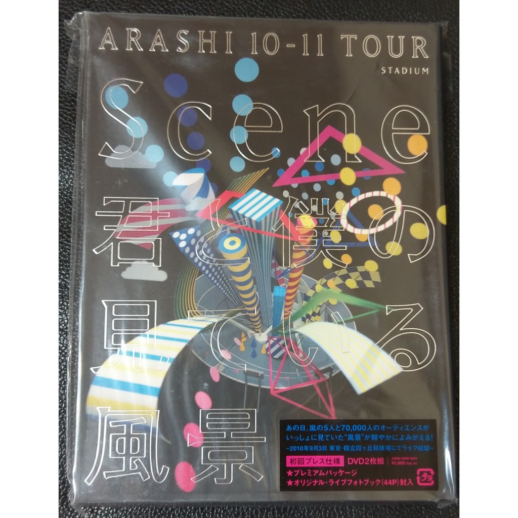海外最新 嵐 ARASHI 10-11 TOUR\ 海外最新 嵐 ARASHI 10-11 TOUR\