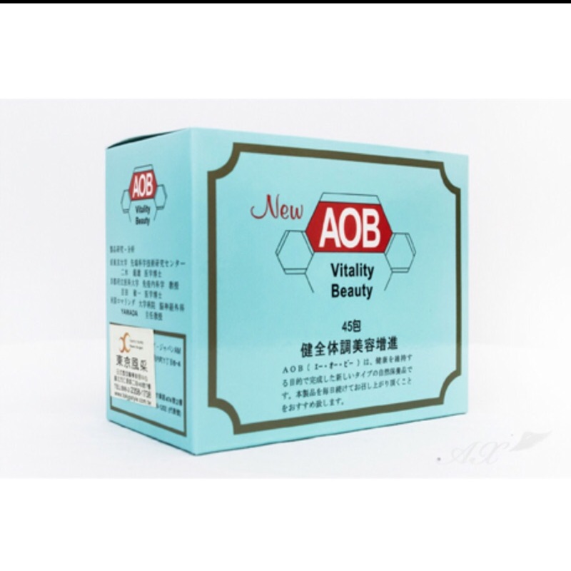 AOB エーオービー【抗酸化食品】 健康食品