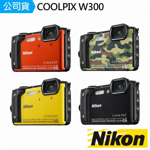 Nikon COOLPIX W300 防水相機 黃色 公司貨保固一年