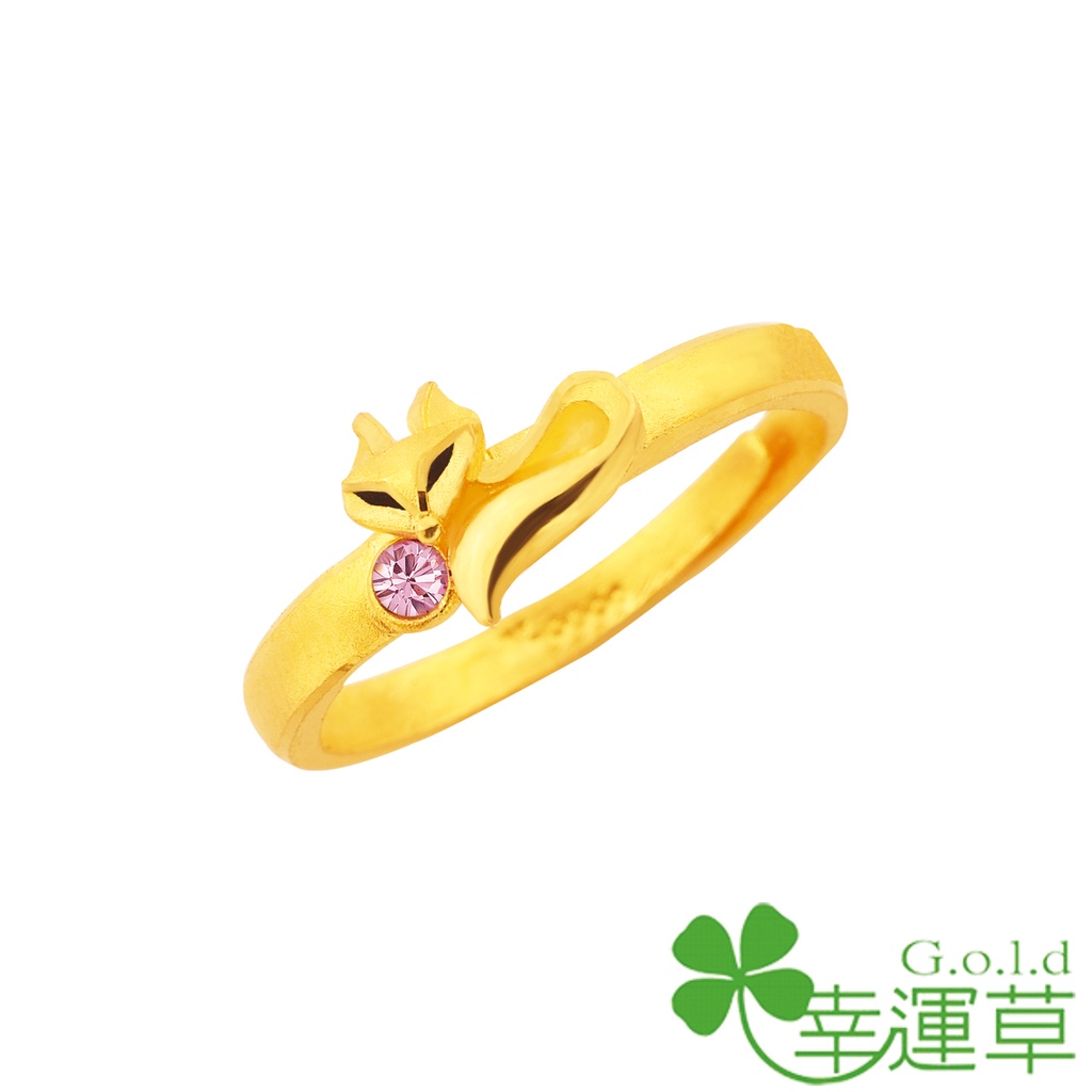 【幸運草金飾】俏麗狐 水晶+黃金戒指 | 9999純金