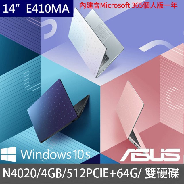 *特仕*華碩 ASUS E410MA N4020/4G/512PCIE+64G 雙碟『實體店面』E410MA E410