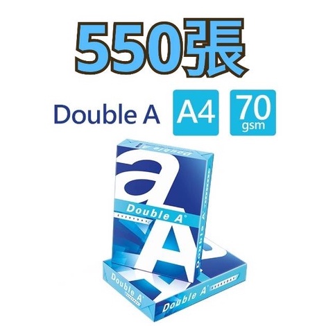 Double A ‼️550張‼️ A4影印紙