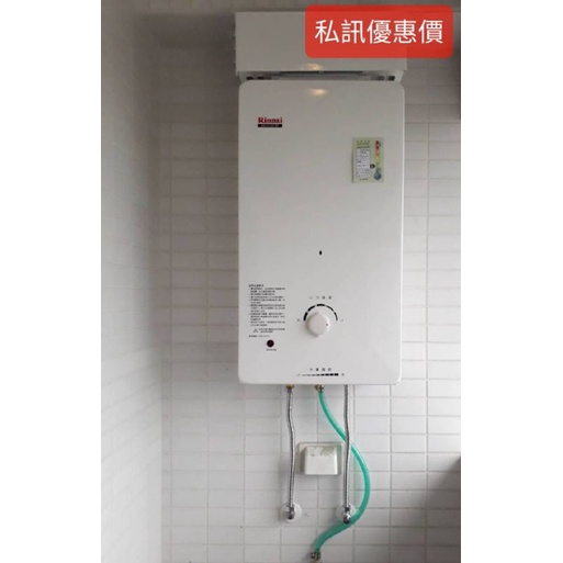 [聊聊優惠價]高雄台南林內12公升 RU-A1221RF /屋外自然抗風熱水器/適用完全開放空間安裝/專業證照