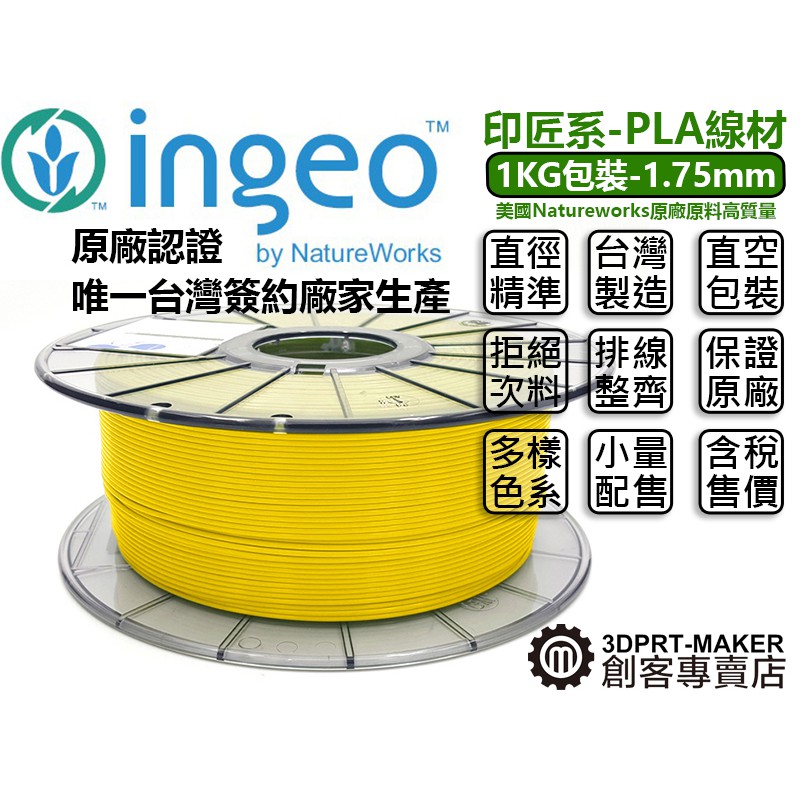 3dprt 專賣店 印匠系pla 1 75線材1kg 整線齊台製3d印表機耗材 A01c 蝦皮購物
