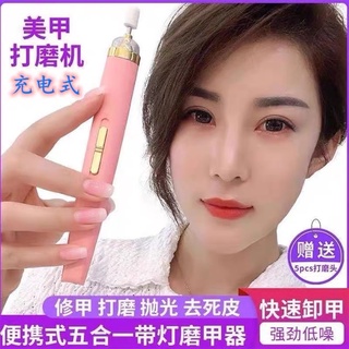 💅美甲打磨機 電動卸甲磨甲器 去死皮磨手修指甲工具 全自動修甲神器 電鑽