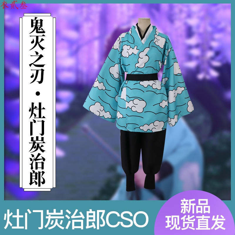 鬼滅之刃鬼殺隊服炭治郎cosplay服假發耳環套裝現貨 蝦皮購物