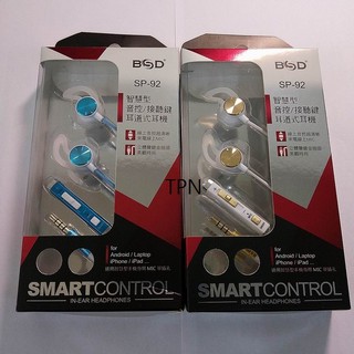 BSD SP-92 智慧手機用耳道式耳麥(兩入裝)