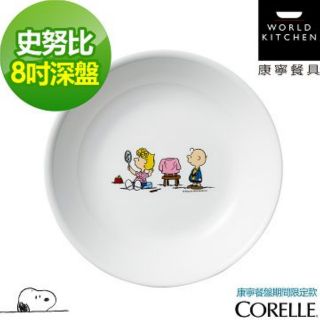 【巧藝廚房用品專賣店】美國康寧 CORELLE 史努比8吋深盤 SNOOPY 特價425元