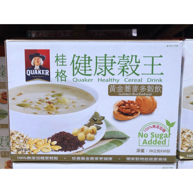 COSTCO代購 桂格 健康穀王 黃金蕎麥多穀飲 每盒50包