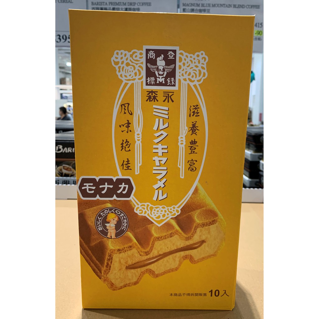 牛奶糖雪派