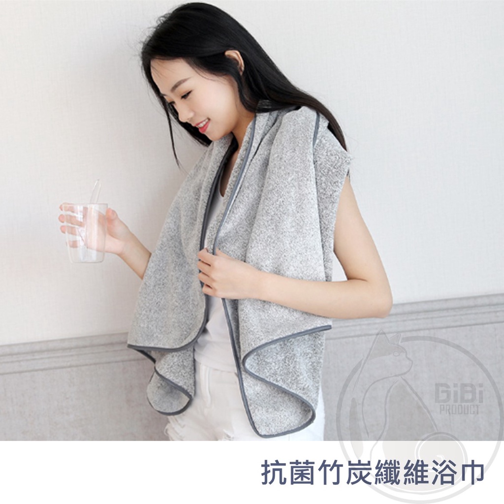 【台灣現貨發票代開】竹炭纖維浴巾 速乾抗菌防霉 吸水加厚不掉毛 日式毛巾酒店旅館浴室廁所 旅行飯店運動情侶 大毛巾包頭