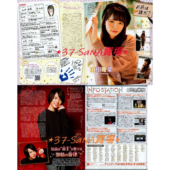 日雜切頁 4p 舞台劇偶像夢幻祭extra Stage 山崎大輝 齋宮宗 山田唯菜 工作細胞 名偵探柯南 蝦皮購物