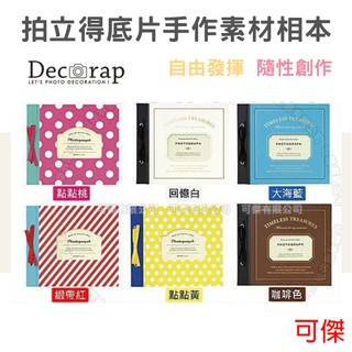 拍立得相本 相冊 相本 蒐集冊 DCP-AL1 / DCP-AL2 適MINI8/MINI9/MINI90/SP2