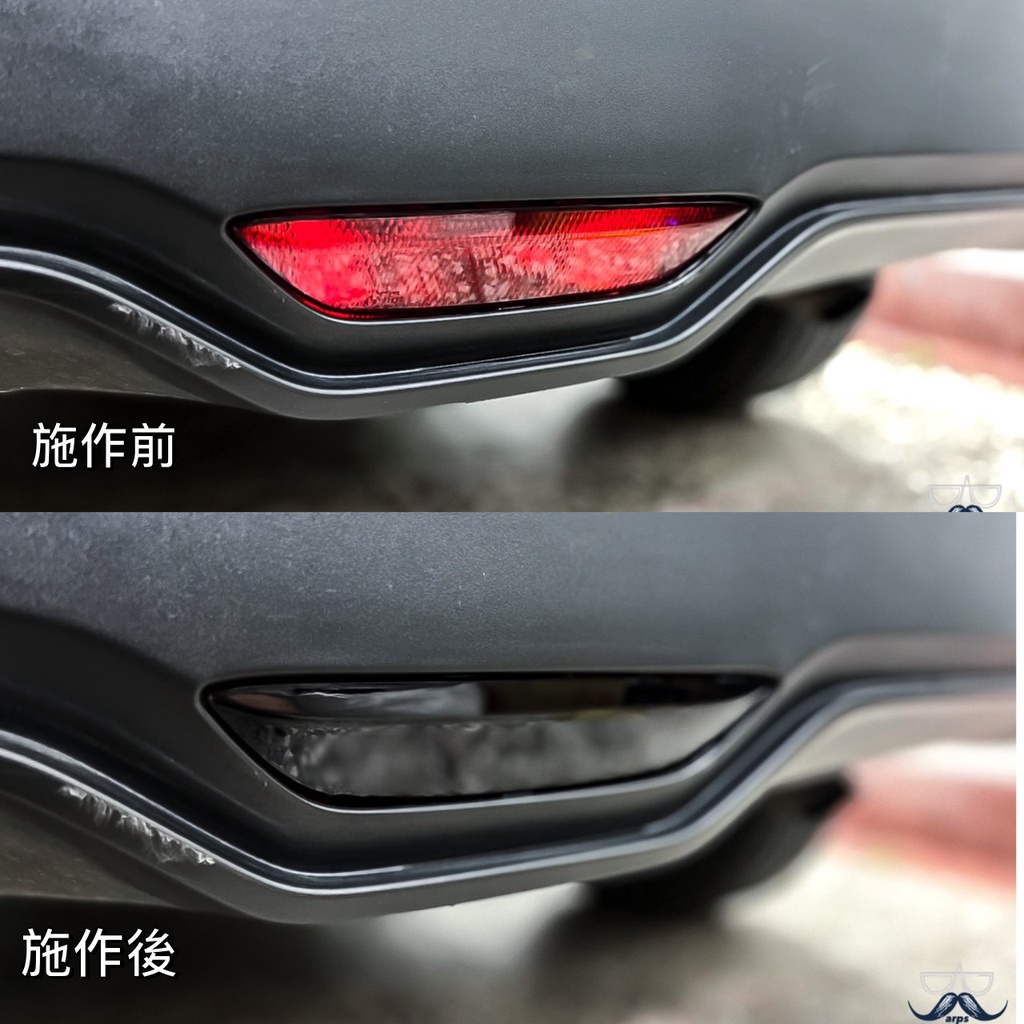 [老爸包膜店] TOYOTA 豐田 CHR 後下霧燈 專用膜 燻黑 改裝 黑化改色 燈模 改裝