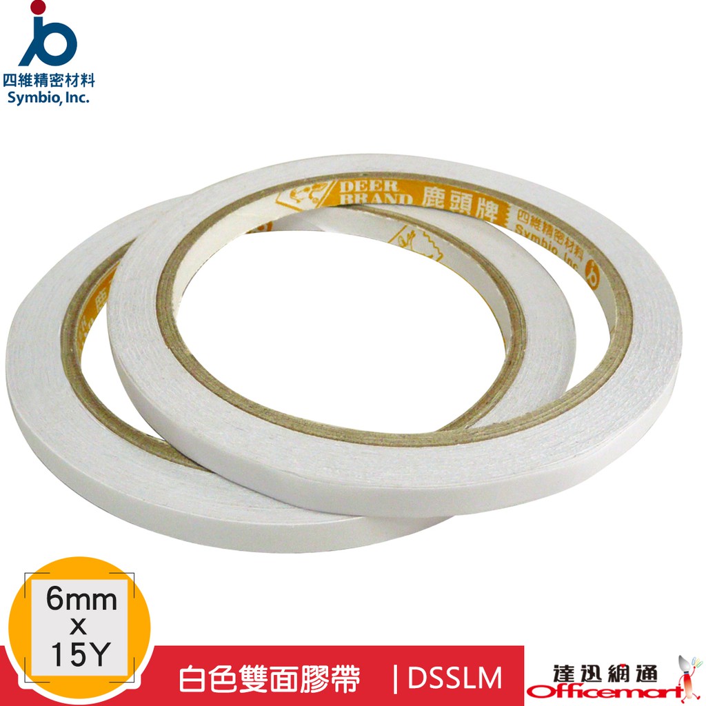 四維鹿頭  雙面膠帶 白色DSSLM (寬度6mm /12mm/18mm/24mm) 【Officemart】