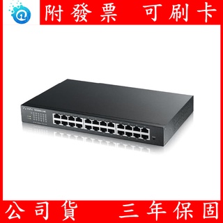 公司貨 全新 Zyxel合勤 GS1900-24E/GS1900-24EP 智慧型網管 Gigabit POE 交換器