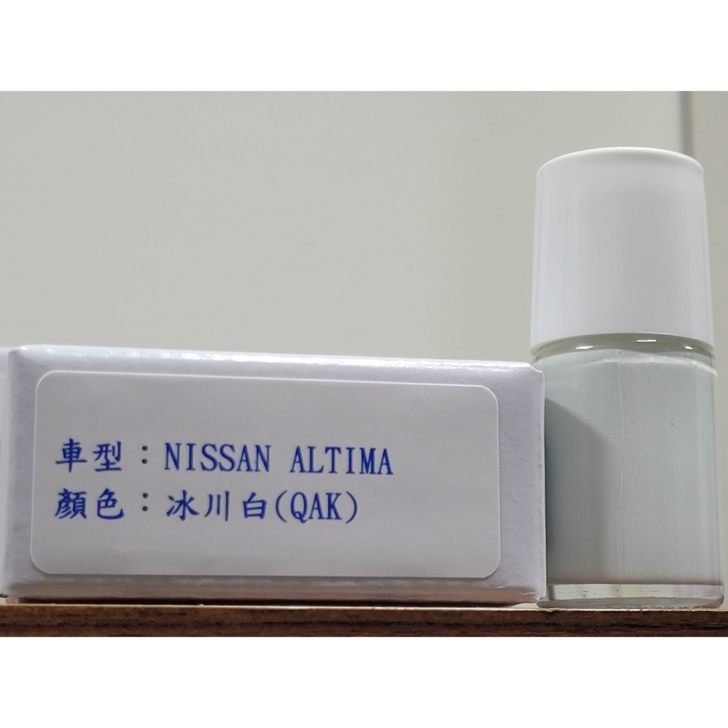 ＜名晟鈑烤＞艾仕得Cromax 原廠配方點漆筆.補漆筆 NISSAN 日產 裕隆 ALTIMA　顏色：冰川白(QAK)