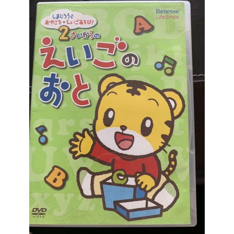 巧虎日本正版英語歌曲dvd 蝦皮購物