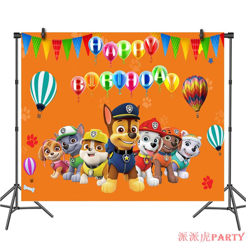 兒童生日派對汪汪隊黃色氣球主題拍照攝影背景布道具裝飾