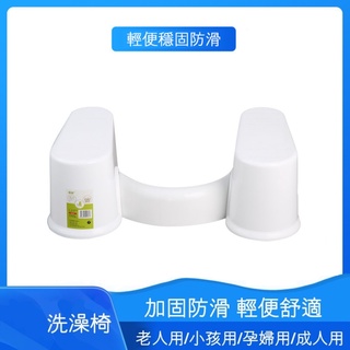 【洗澡椅】可拆卸馬桶墊腳椅，防滑馬桶腳凳，老人孕婦兒童輔助墊，舒適坐便凳，解決便秘問題