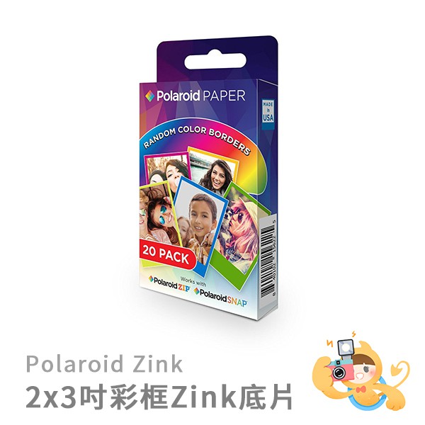[少量現貨] Polaroid Premium ZINK 寶麗來底片 彩色 彩色邊框 POLAROID